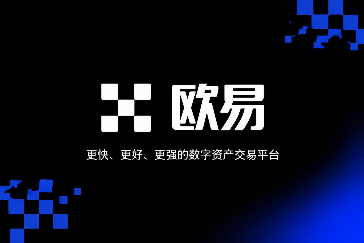 访问出错或页面为空移动端交易界面